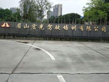 宏光驾校
