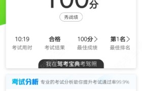 白城广源驾校