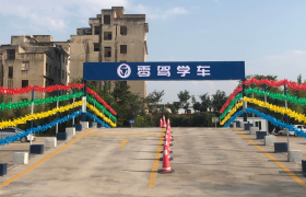 昆明零驾学车昆明分校