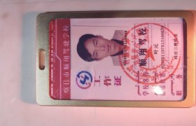喀什地区顺通驾校