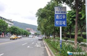 新乡恒泰驾校
