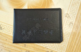 邢台迅通驾校