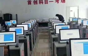 教学环境
