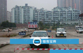 重庆力帆驾校