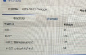 益阳兴安驾校