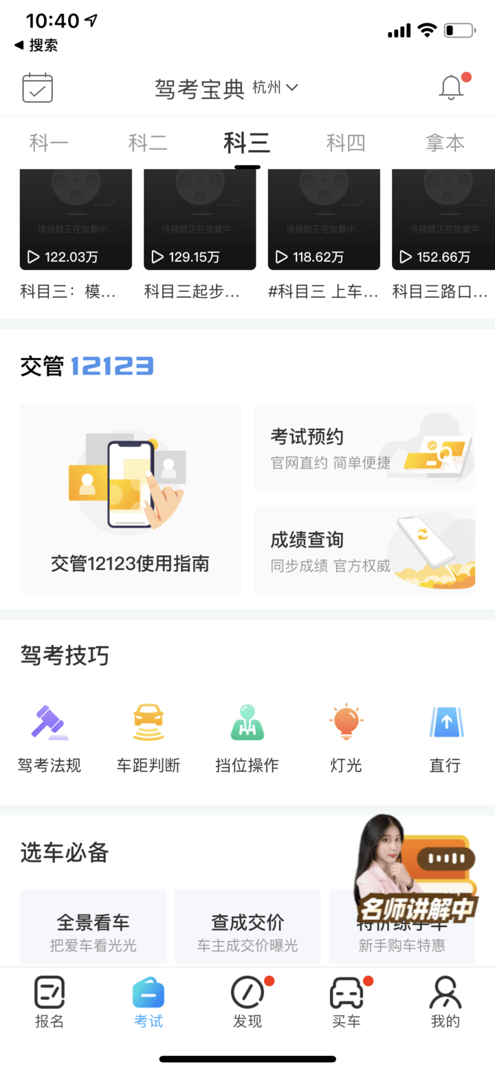 大家都是在哪里查的成绩啊？这个APP可以查成绩吗？30