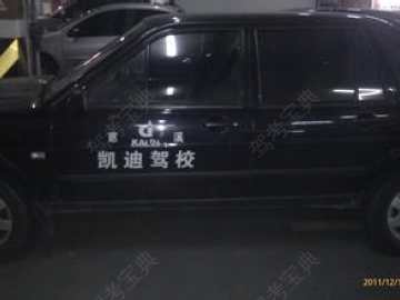 凯迪驾校