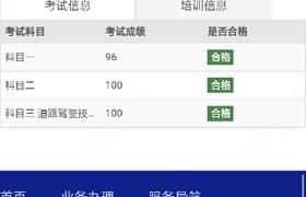 衡阳长顺驾校