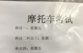开封鹏运驾校