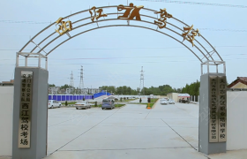 天门西江驾校