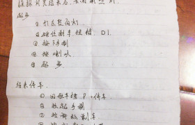 淮南淮汽驾校