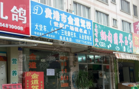 贵港金道驾校