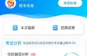 襄阳炬阳驾校