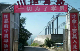 重庆川涪驾校