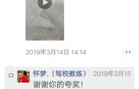 金华丽州驾校