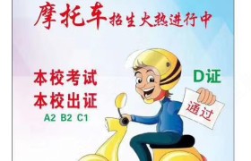 商丘亿航驾校
