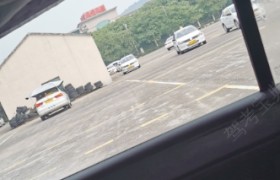 湖州湖丰驾校