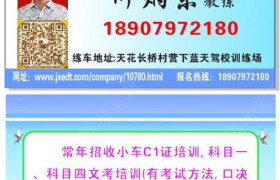 赣州蓝天驾校