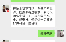 宇星驾校