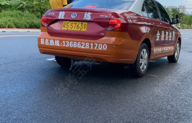 东莞金稳驾校