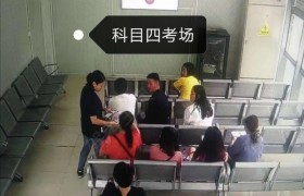 贵阳凯诚驾校第一分校