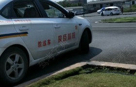 重庆宗臣驾校