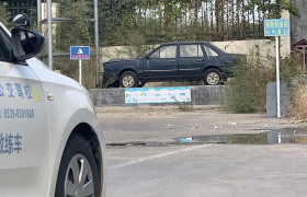 临沂公交驾校