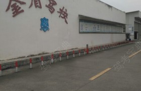 德阳金盾驾校