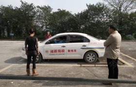 重庆海晨驾校