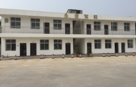 武汉永信驾校