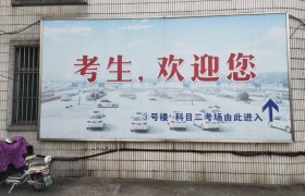 无锡阳光驾校