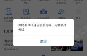青岛新东方驾校