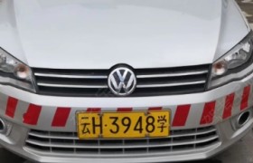 文山壮族苗族自治州秀华驾校