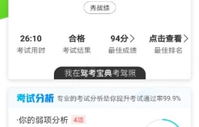 伊犁哈萨克自治州安通驾校
