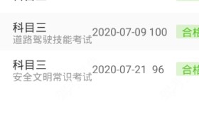 牡丹江金诚驾校