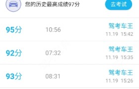大同福海驾校