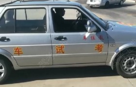 大庆宝东驾校