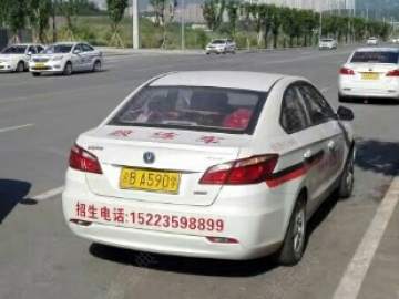 华安驾校