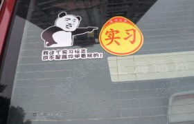 南平丰顺驾校
