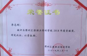 博尔塔拉蒙古自治州汇源驾校