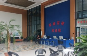 濮阳范县源通驾校