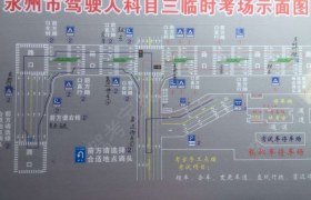 永州九嶷驾校