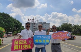 广州鱼窝头驾校