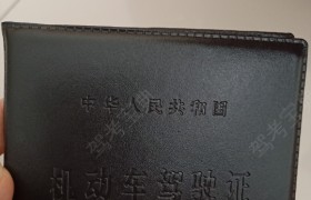 滨州四环五海驾校