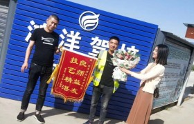 西安鸿洋驾校