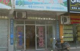 南通吉利驾校