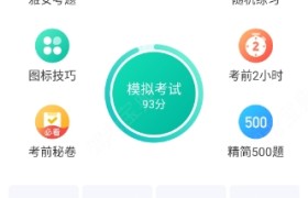 淮安中山驾校