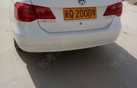 喀什地区一运喀什驾校