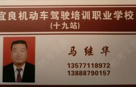 昆明宜良驾校