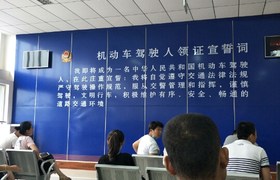 衡水万鹏驾校
